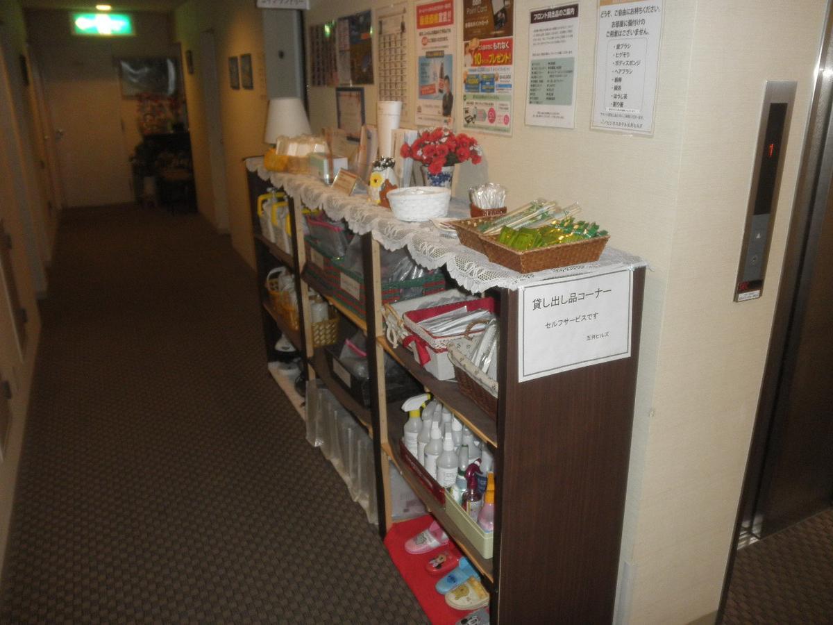 Business Hotel Goi Hills Ichihara Exterior photo